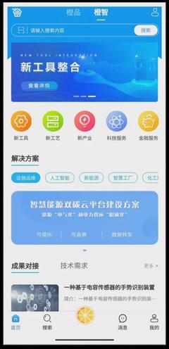 推動科技成果轉移轉化，“橙果工廠”憑什么“硬核”？